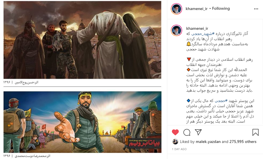 آثار تاثیرگذاری درباره «شهید حججی» که رهبر انقلاب از آن‌ها یاد کردند